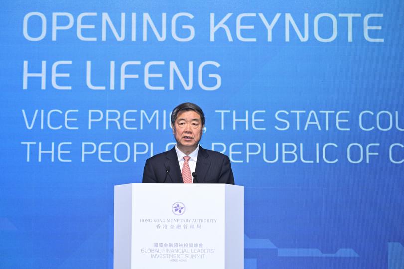 重要演說: 何立峰在國際金融領袖投資峰會致開幕主題演講。 重要演說: 何立峰在國際金融領袖投資峰會致開幕主題演講。