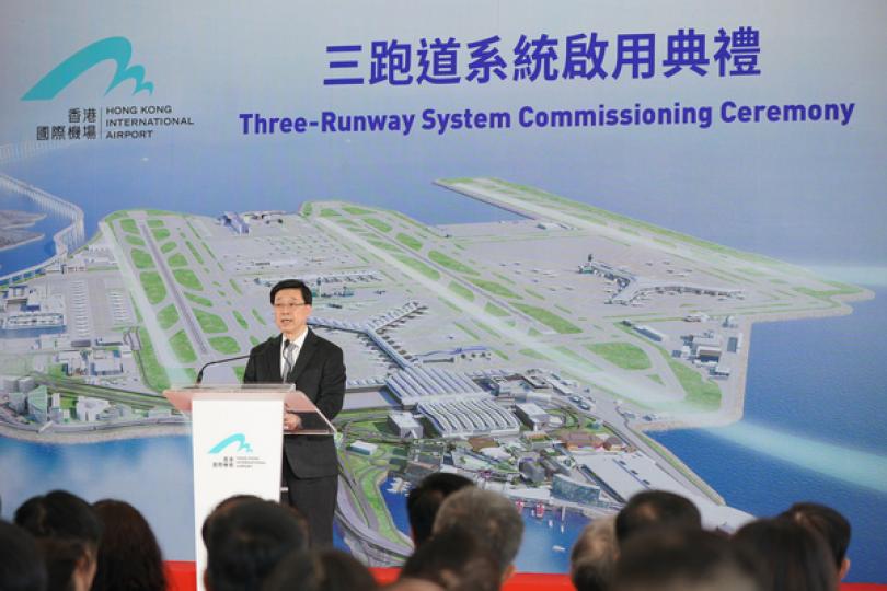 機場三跑道系統啟用 機場三跑道系統啟用