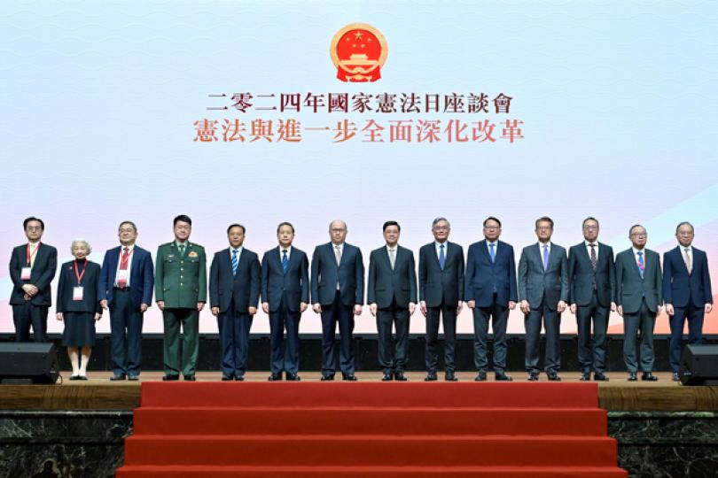 特區政府舉辦國家憲法日座談會 特區政府舉辦國家憲法日座談會