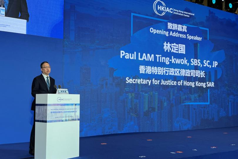 新里程: 林定國在香港國際仲裁中心北京代表處揭牌儀式上致辭。 新里程: 林定國在香港國際仲裁中心北京代表處揭牌儀式上致辭。