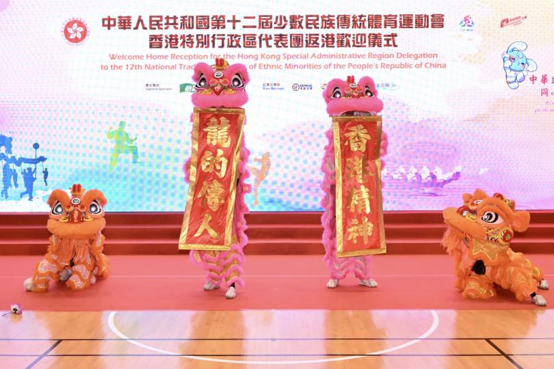 舞獅助慶: 歡迎儀式在荃灣體育館舉行,運動員在儀式表演舞獅。 舞獅助慶: 歡迎儀式在荃灣體育館舉行,運動員在儀式表演舞獅。