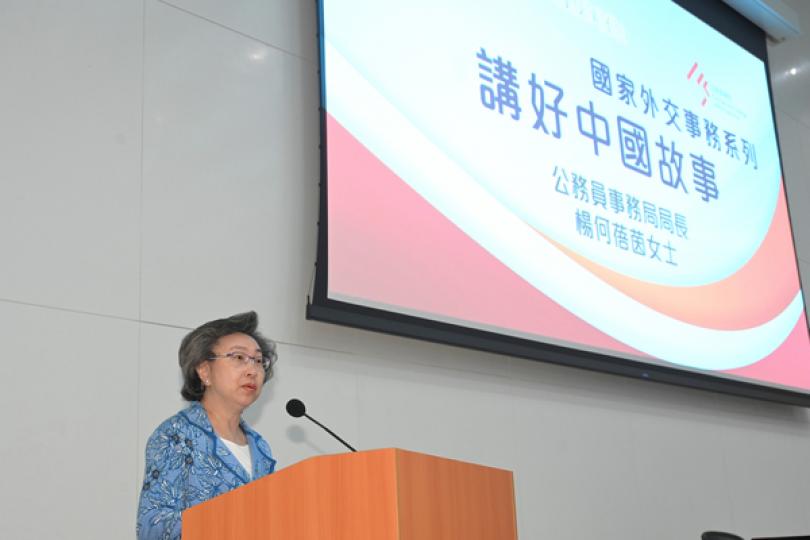 公務員學院舉辦講好中國故事講座 公務員學院舉辦講好中國故事講座