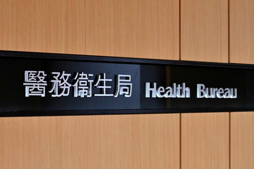 大力支持醫療衞生研究 大力支持醫療衞生研究