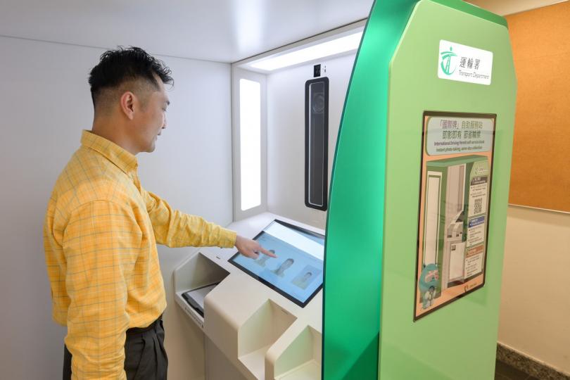 利民便民:  運輸署推出國際駕駛許可證自助服務站供市民預約使用。
