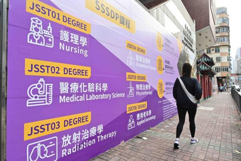 支援自資專上教育界別措施推出 支援自資專上教育界別措施推出
