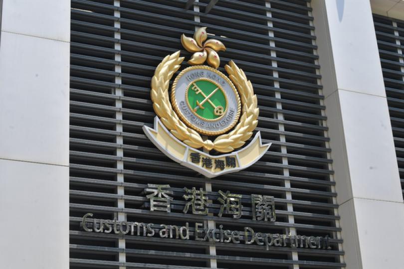 陳子達任海關關長 陳子達任海關關長