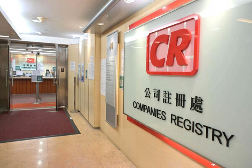 去年新成立本地公司逾14萬間 去年新成立本地公司逾14萬間