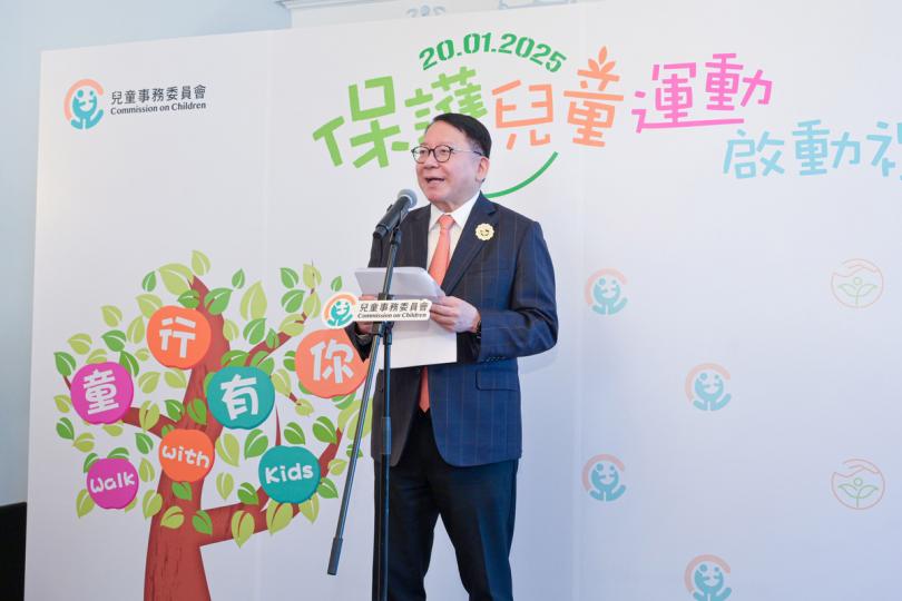人人有責:  陳國基致辭時說，兒童的健康成長、發展和福祉不單靠家庭培養和學校教育，也有賴政府和社會各界共同努力。
