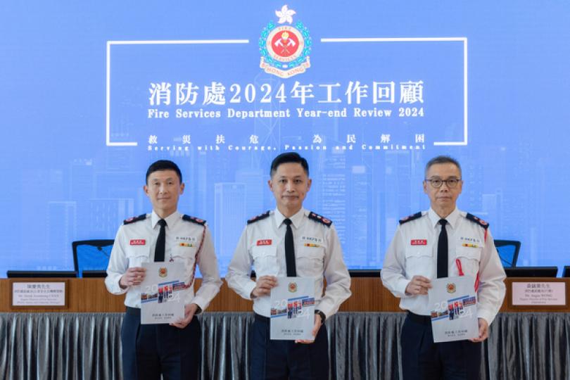 消防處回顧2024年工作 消防處回顧2024年工作