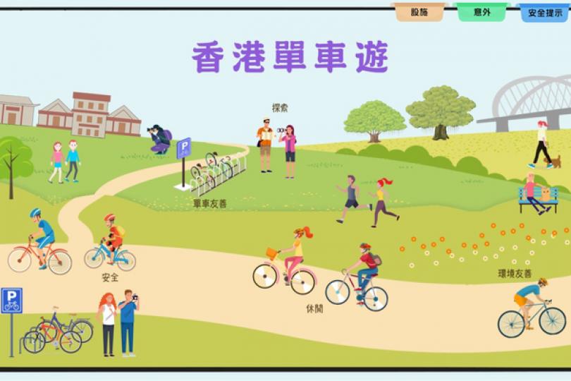 新版電子地圖供下載 新版電子地圖供下載