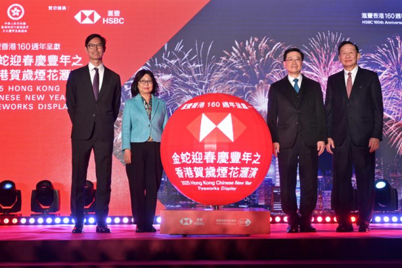 煙花別開生面 象徵港人創新求進 煙花別開生面 象徵港人創新求進