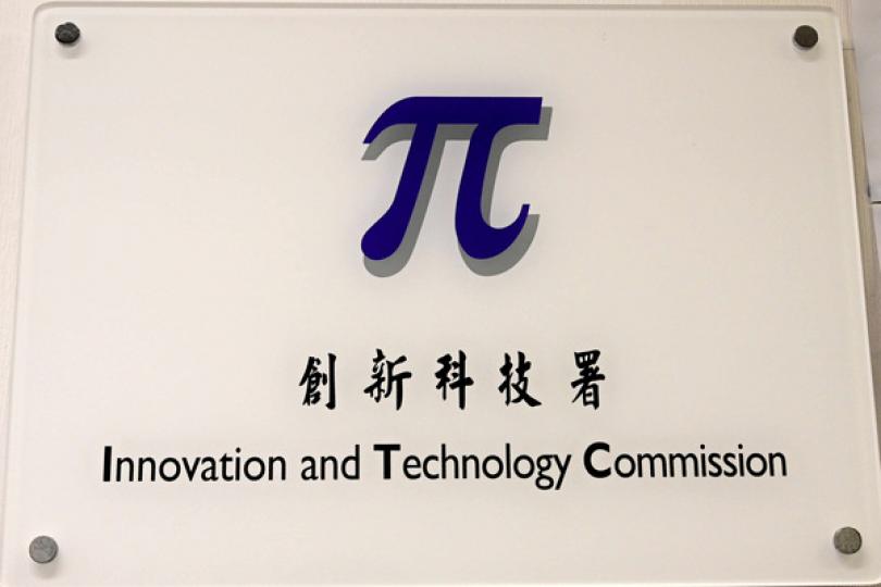 新型工業加速計劃首宗項目獲支持 新型工業加速計劃首宗項目獲支持