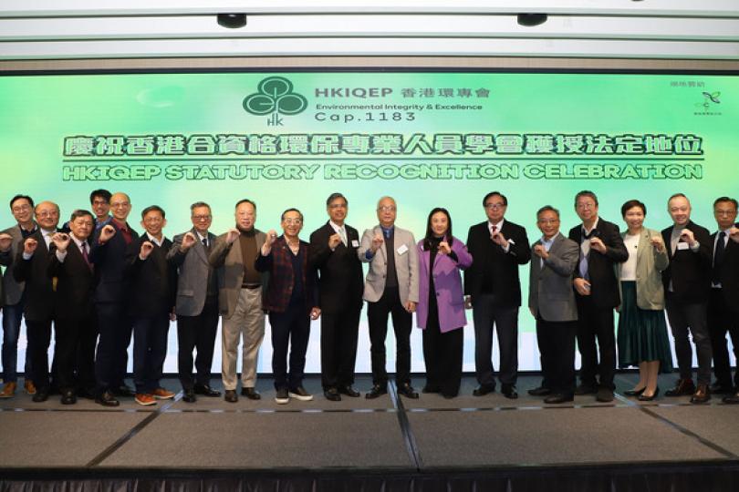 環專會獲法定地位助培育環保人才 環專會獲法定地位助培育環保人才