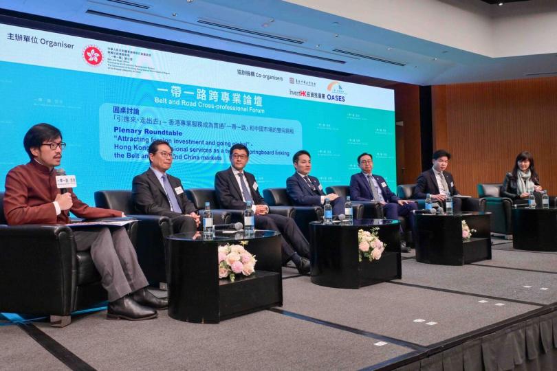 策略分享:  何力治（左一）與論壇講者探討如何善用香港作為貫通「一帶一路」和內地市場的雙向跳板。
