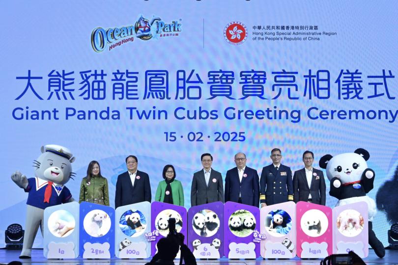 誌慶: 李家超(中)偕夫人李林麗嬋(左三)、中央人民政府駐香港特別行政區聯絡辦公室主任鄭雁雄(右三)、文化體育及旅遊局局長羅淑佩(左一)一同出席大熊貓龍鳳胎寶寶亮相儀式。 誌慶: 李家超(中)偕夫人李林麗嬋(左三)、中央人民政府駐香港特別行政區聯絡辦公室主任鄭雁雄(右三)、文化體育及旅遊局局長羅淑佩(左一)一同出席大熊貓龍鳳胎寶寶亮相儀式。