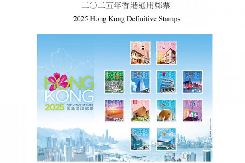 新通用郵票描繪香港著名地標 新通用郵票描繪香港著名地標