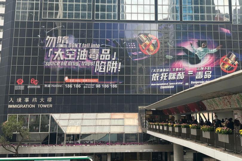 去年吸毒人數降9% 去年吸毒人數降9%