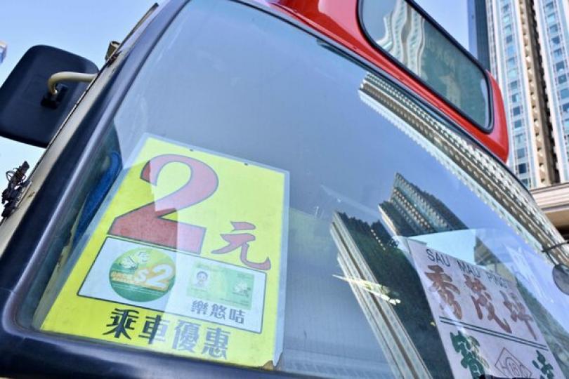兩蚊兩折優惠有助減少長車短搭 兩蚊兩折優惠有助減少長車短搭