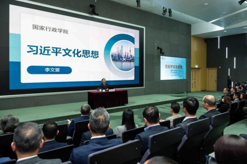 公務員學院辦習近平文化思想講座 公務員學院辦習近平文化思想講座