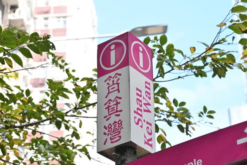 收回土地發展阿公岩村公營房屋