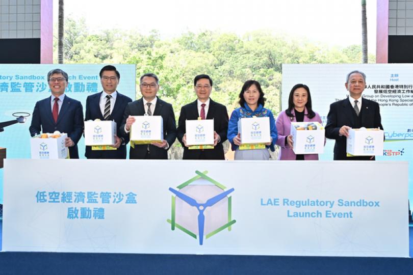 低空經濟監管沙盒試點項目啟動 低空經濟監管沙盒試點項目啟動