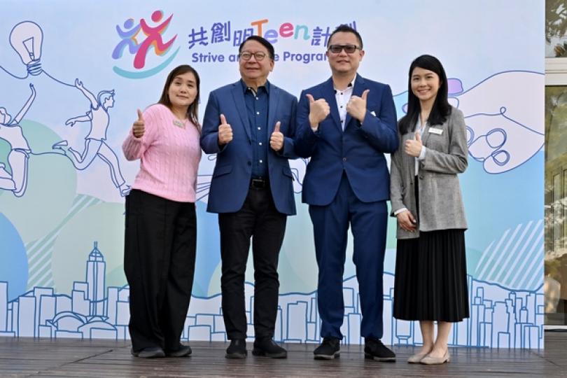共創明Teen計劃第三期開展 共創明Teen計劃第三期開展