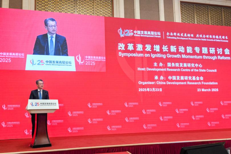 陳茂波出席中國發展高層論壇 陳茂波出席中國發展高層論壇