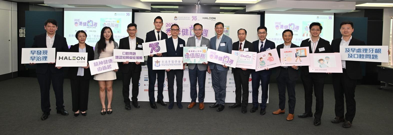 香港牙醫學會呼籲全港市民及牙醫，踴躍參與「香港健齒週2025」。學會亦提醒及鼓勵長者定期到牙科診所檢查及進行基層牙科護理，預防牙患，呼籲長者及全港牙醫積極參與「香港愛心牙科增值服務計劃」。