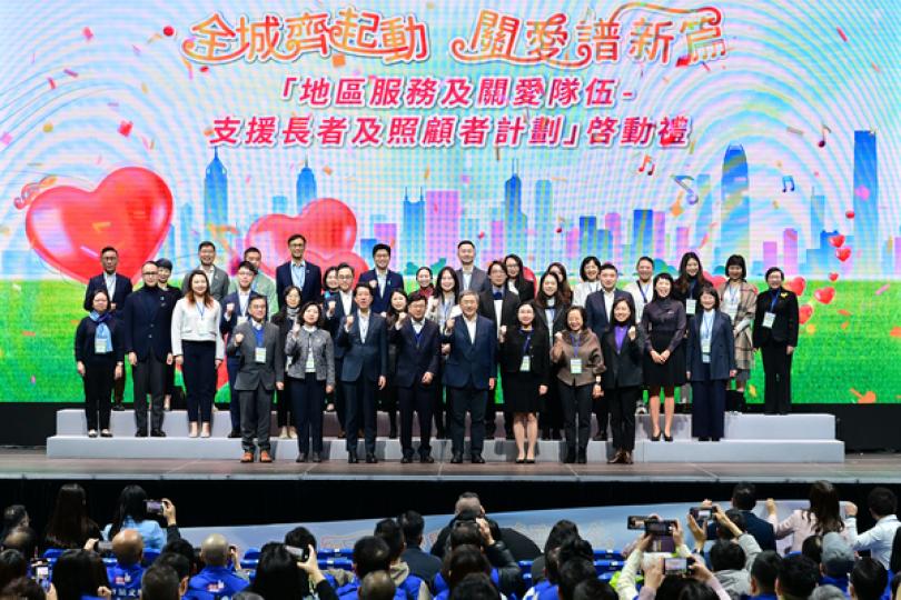 關愛隊支援長者及照顧者計劃擴展