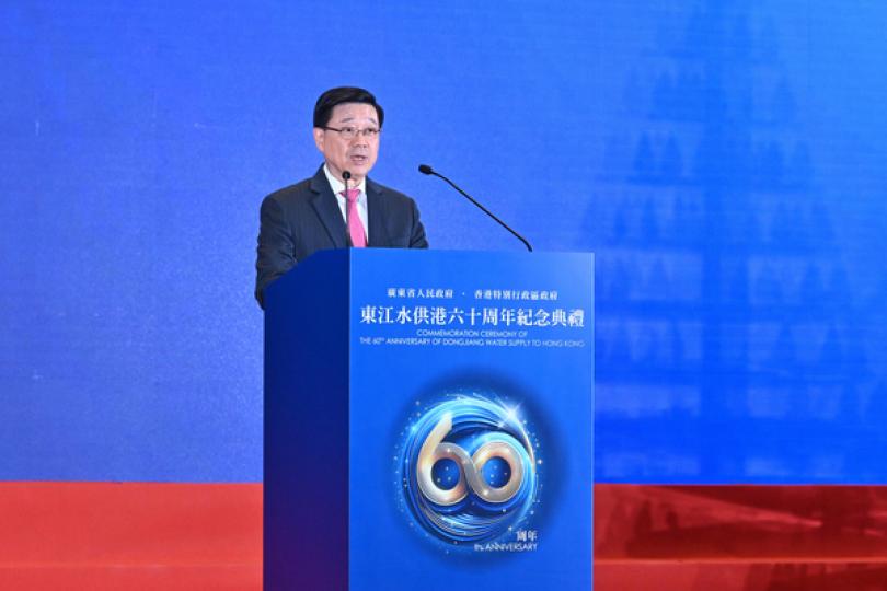特首主持東江水供港60周年典禮