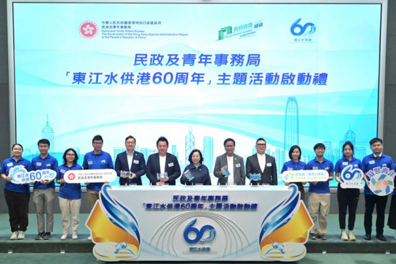 東江水供港60周年主題活動啟動 東江水供港60周年主題活動啟動