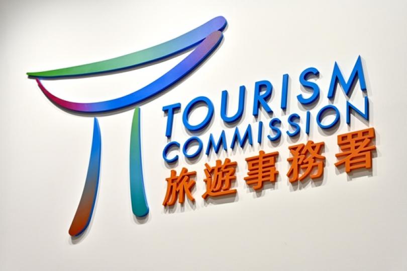 香山旅遊峰會4月14日至17日首度在港舉行