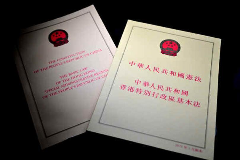 推廣憲法基本法資助計劃接受申請 推廣憲法基本法資助計劃接受申請