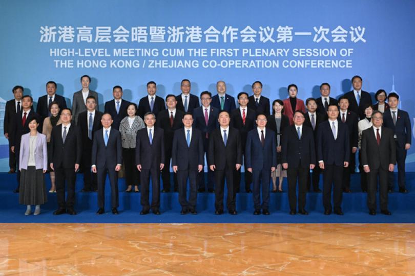 浙港合作會議機制推進互惠共贏 浙港合作會議機制推進互惠共贏