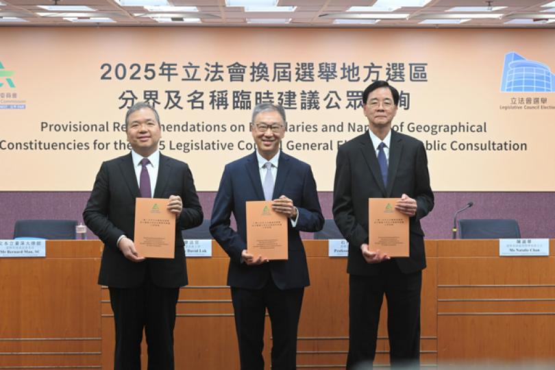 立法會選舉選區分界建議諮詢公眾