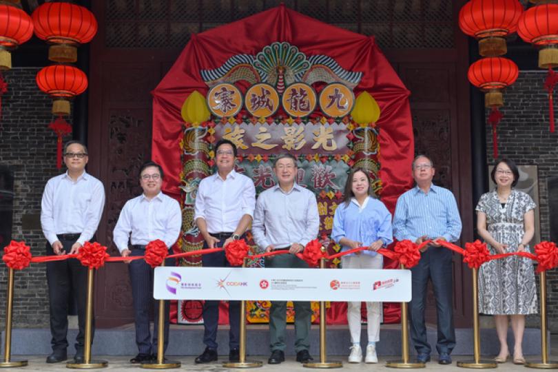 九龍城寨光影之旅電影場景展開幕 九龍城寨光影之旅電影場景展開幕