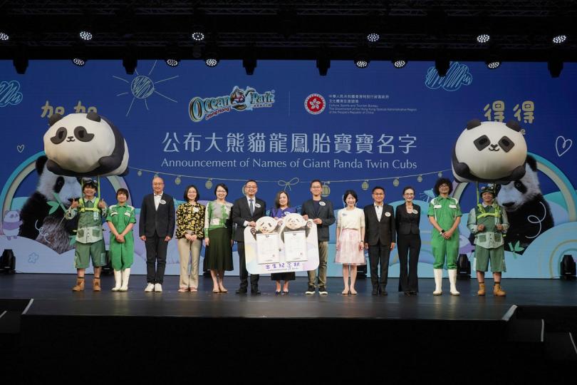 意義甚佳: 羅淑佩(中)在公布大熊貓龍鳳胎寶寶名字的活動上與一眾嘉賓和工作人員合照。 意義甚佳: 羅淑佩(中)在公布大熊貓龍鳳胎寶寶名字的活動上與一眾嘉賓和工作人員合照。