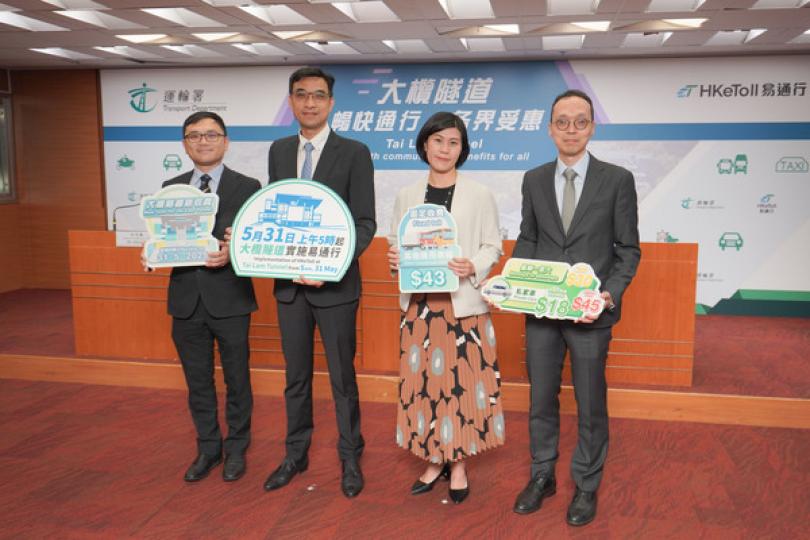 政府5月30日接收大欖隧道 收費下調