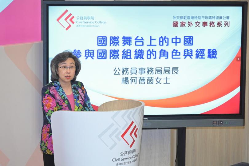 肩負使命: 楊何蓓茵在講座上致辭。 肩負使命: 楊何蓓茵在講座上致辭。