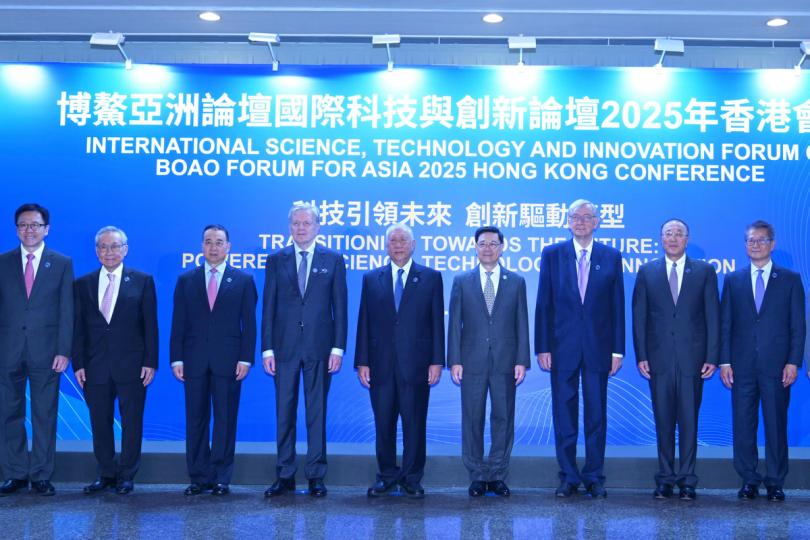 環球合作:  李家超（右四）出席博鰲亞洲論壇國際科技與創新論壇2025年香港會議。