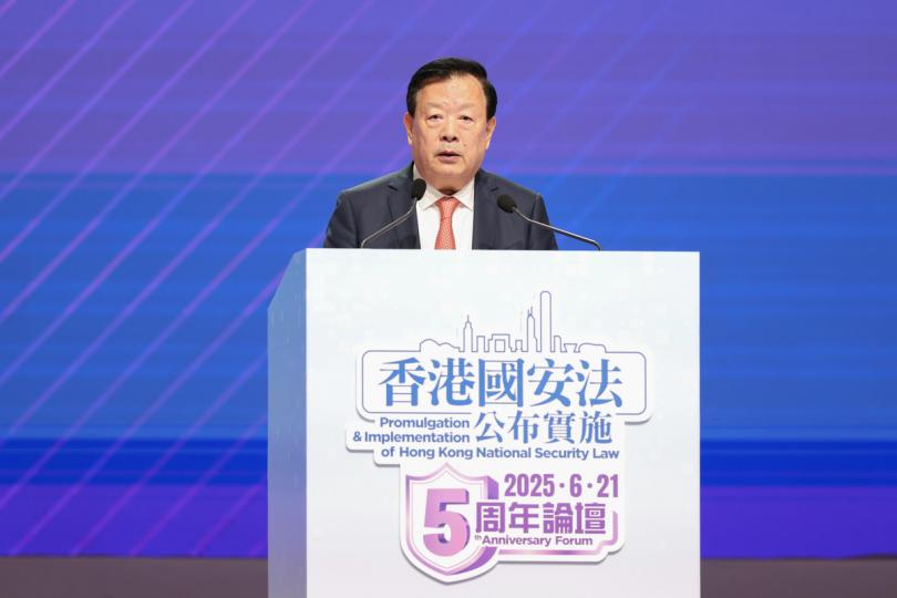 致辭: 夏寶龍在港出席《香港國安法》公布實施五周年論壇。 致辭: 夏寶龍在港出席《香港國安法》公布實施五周年論壇。
