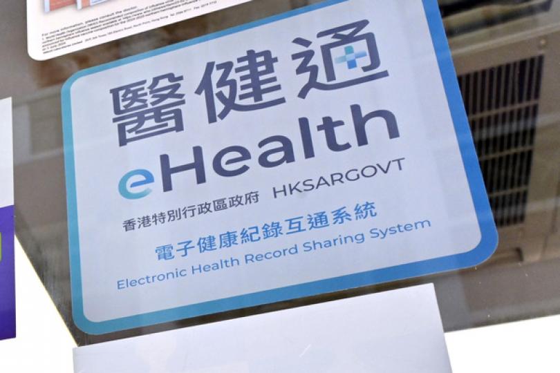 基層醫療健康計劃實施新規定 基層醫療健康計劃實施新規定