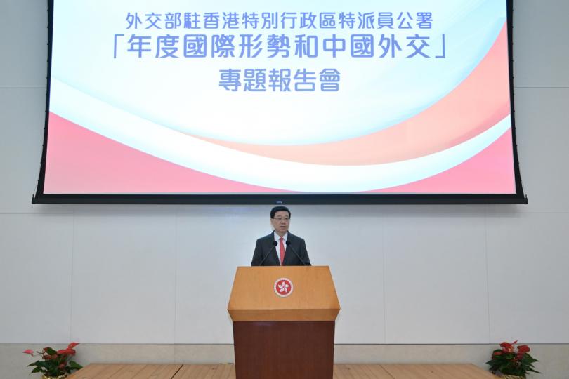 李家超出席中國外交專題報告會