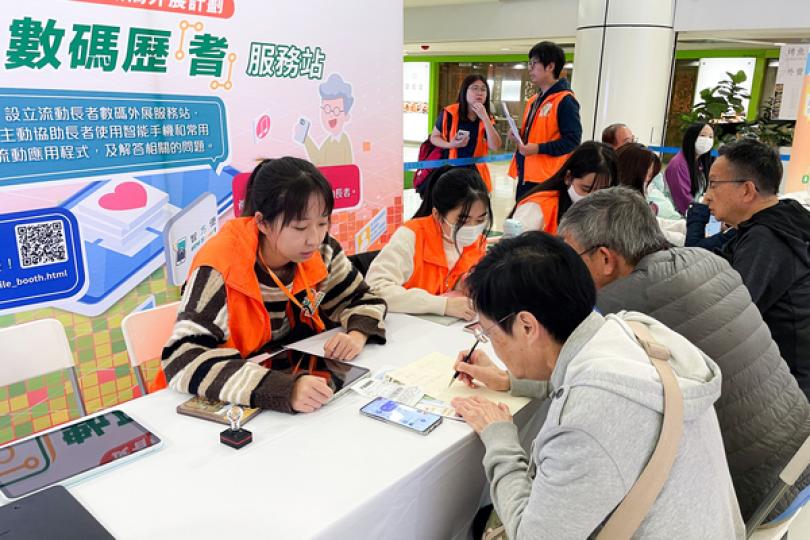 新一輪長者數碼外展活動7月展開 新一輪長者數碼外展活動7月展開