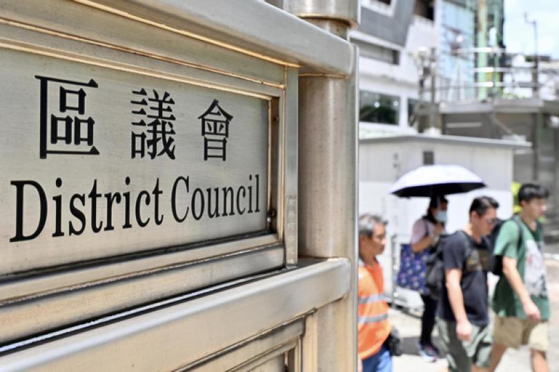 嚴格把關確保區議員津貼運用得當 嚴格把關確保區議員津貼運用得當