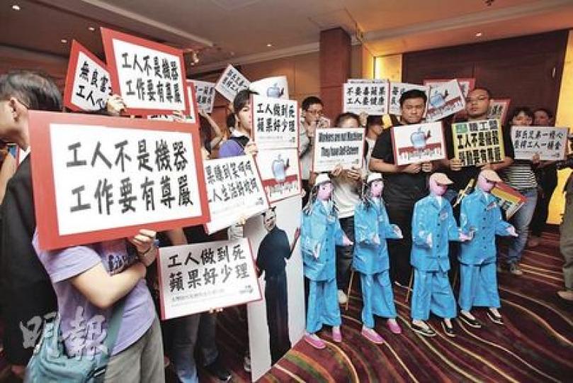 富士康所屬的台灣鴻海集團昨日召開股東會，場外一批民眾抗議富士康軍事化管理，導致員工頻頻自殺。（彭孝維攝）