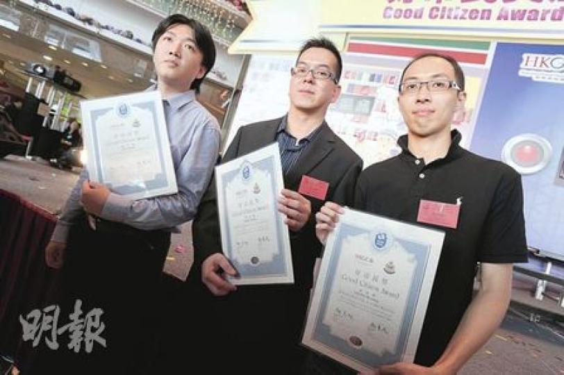 由警察公共關係科主辦的「好市民獎勵計劃」昨日頒獎，共有40名見義勇為的好市民獲嘉獎。左起為黎子健、鄧家樂和梁浩銘，3人分別協助警方拘捕涉及非禮、誤殺和行劫案的疑犯，各獲頒發獎狀和獎金2000元。（何家達攝）