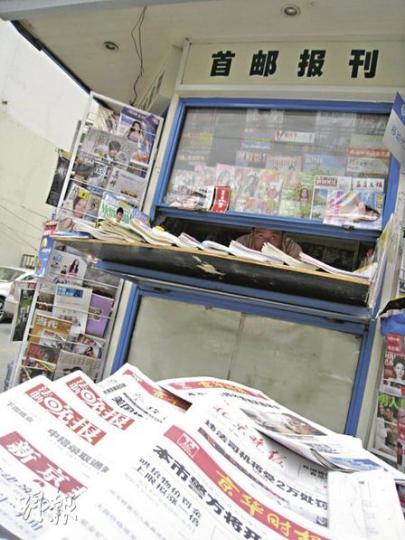 當局一旦禁止地方報紙互換稿件，勢必影響這些報章刊登外地新聞的數量。圖為在北京報攤上發行的地方報章。（明報記者攝）
