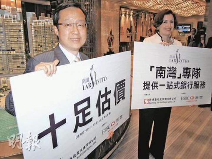 新地代理執行董事雷霆(左)強調,匯豐銀行不但對南灣單位估足價,並會設立南灣按揭專隊;旁為匯豐香港區個人理財業務主管麥倩華。(林可為攝) 新地代理執行董事雷霆(左)強調,匯豐銀行不但對南灣單位估足價,並會設立南灣按揭專隊;旁為匯豐香港區個人理財業務主管麥倩華。(林可為攝)