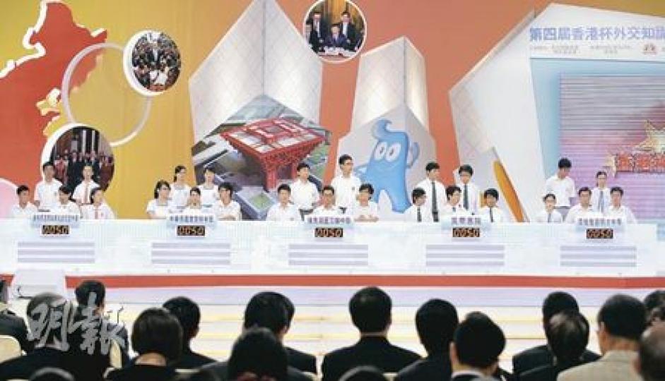 總決賽五強隊伍。(翁昕歆、朱永倫攝)外交部駐港特派員呂新華致辭。(翁昕歆、朱永倫攝)各隊啦啦隊聲勢浩大。(翁昕歆、朱永倫攝)評審團均為外交或政界經驗人士,左起為曾鈺成、詹永新、鄭啟榮。(翁昕歆、朱永倫攝)政務司長唐英年(前排中)為主禮嘉賓之一。(翁昕歆、朱永倫攝) 總決賽五強隊伍。(翁昕歆、朱永倫攝)外交部駐港特派員呂新華致辭。(翁昕歆、朱永倫攝)各隊啦啦隊聲勢浩大。(翁昕歆、朱永倫攝)評審團均為外交或政界經驗人士,左起為曾鈺成、詹永新、鄭啟榮。(翁昕歆、朱永倫攝)政務司長唐英年(前排中)為主禮嘉賓之一。(翁昕歆、朱永倫攝)